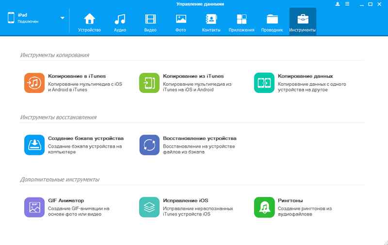 MobileGo data management tools for iPad showing backup, restore, and multimedia options.