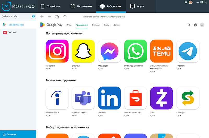 MobileGo window displaying Google Play Store apps including Instagram, WhatsApp, and Telegram.